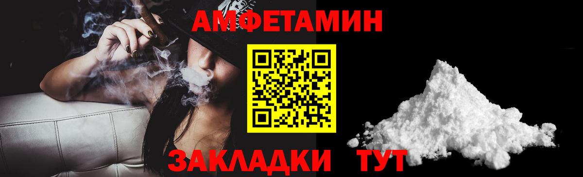 АМФЕТАМИН  АМФЕТАМИН  Вход с VPN  Amphetamine 98%  Железноводск 