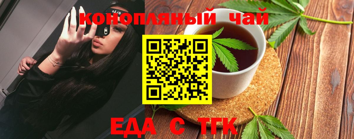 Железноводск  Canna-Cookies конопля  Вход с VPN 