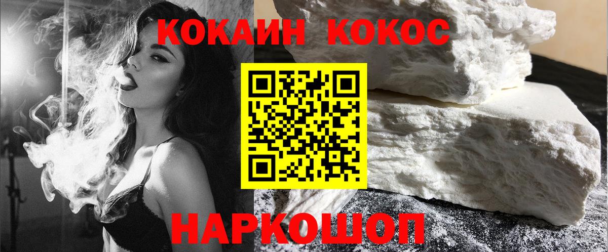 Кокаин Боливия  Вход с VPN  Железноводск 