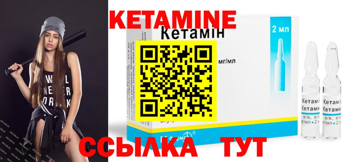 КЕТАМИН ketamine Железноводск