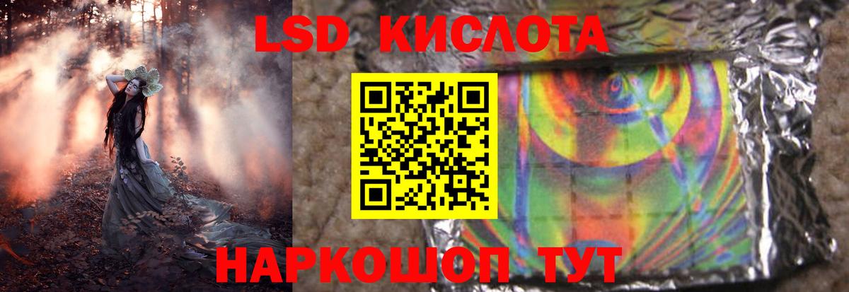mega маркетплейс  LSD-25 экстази ecstasy  Вход с VPN  Железноводск 