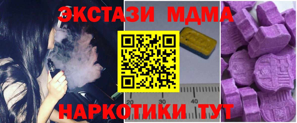 MDMA Molly Железноводск