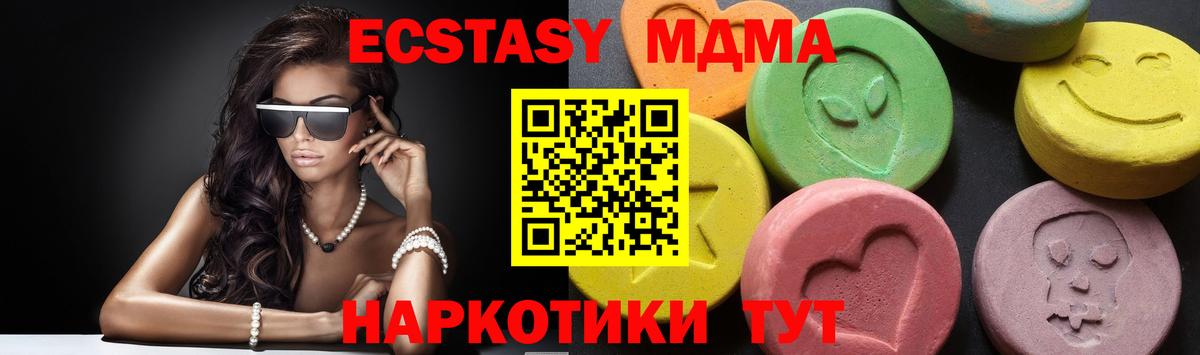 Железноводск  MDMA Molly  MDMA молли  Вход с VPN 