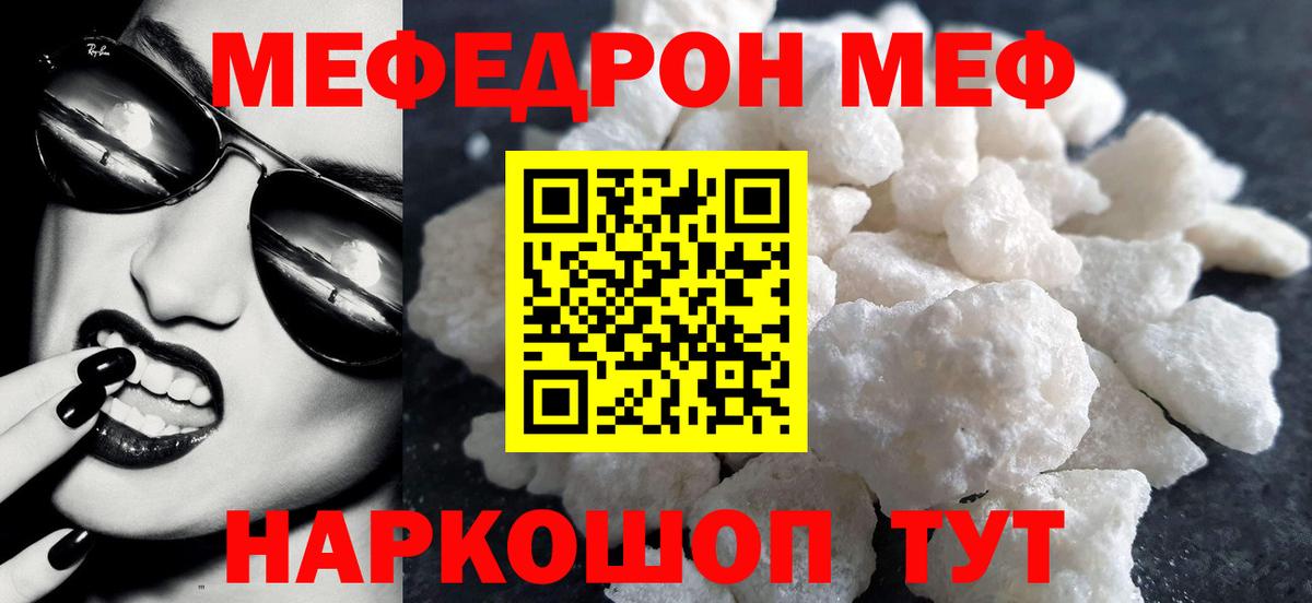 МЕФ  Меф VHQ  МЕФ  Вход с VPN  МЯУ-МЯУ мяу мяу  Железноводск 