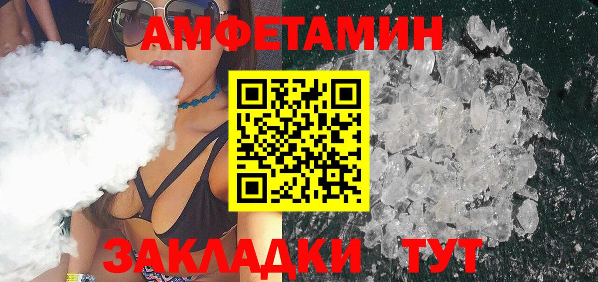 МЕТАМФЕТАМИН Methamphetamine Железноводск