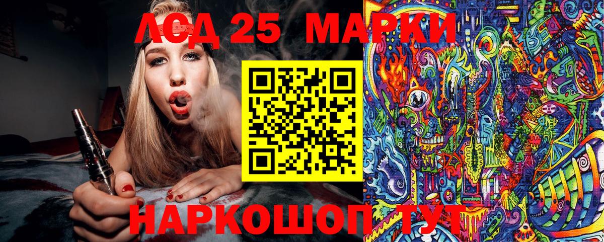 Марки 25I-NBOMe 1500мкг  Марки N-bome  Железноводск  Марки 25I-NBOMe 1500мкг  Вход с VPN 