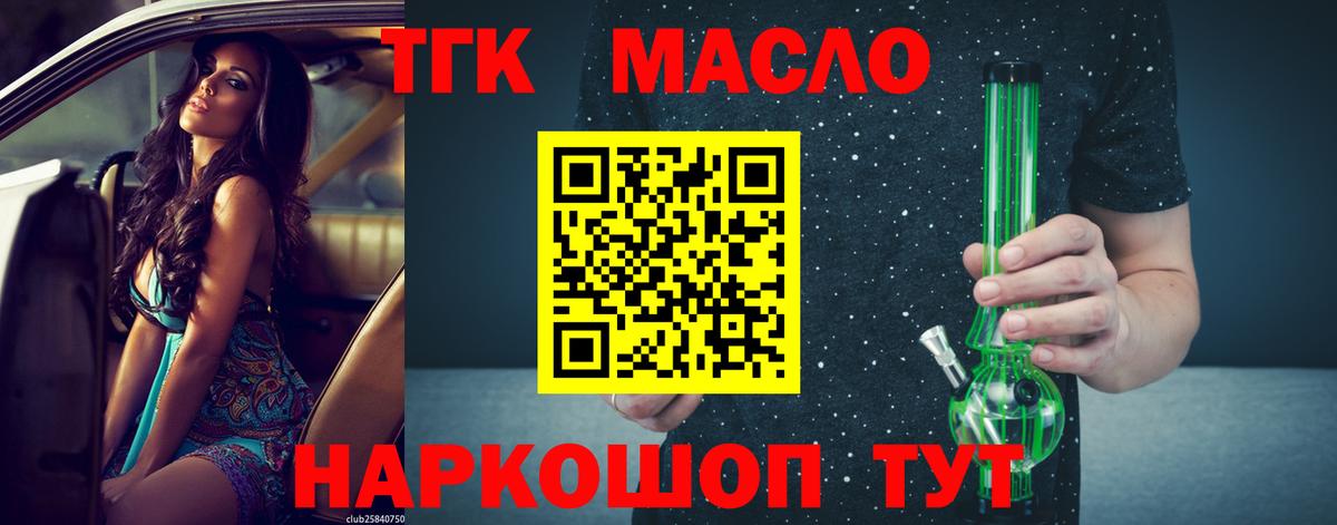 Железноводск  Дистиллят ТГК Wax  Вход с VPN 